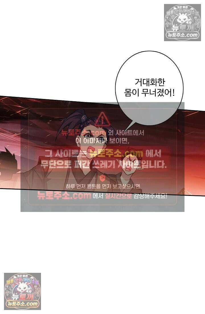 원존: 용의 비상 556화 48