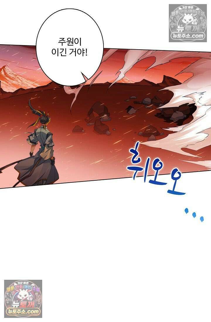 원존: 용의 비상 556화 49
