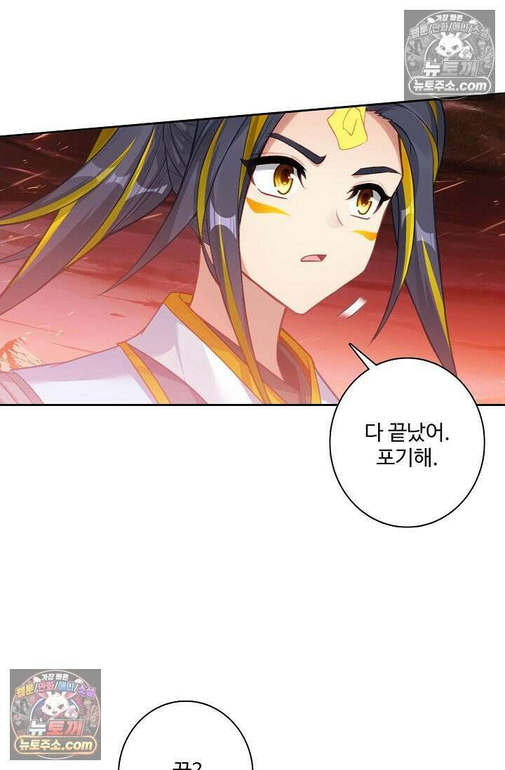 원존: 용의 비상 556화 50