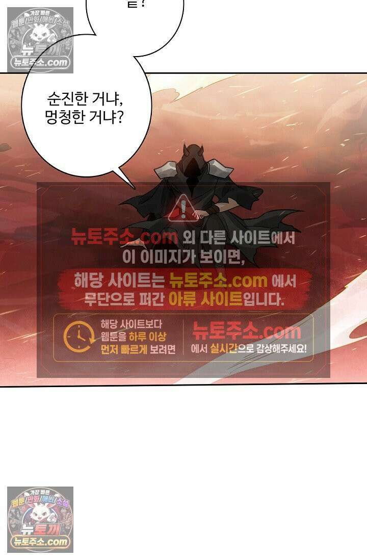 원존: 용의 비상 556화 51