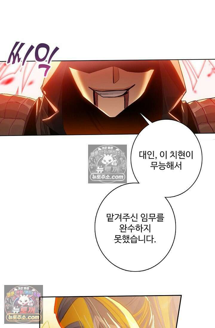 원존: 용의 비상 556화 52
