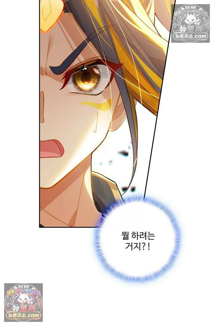원존: 용의 비상 556화 53