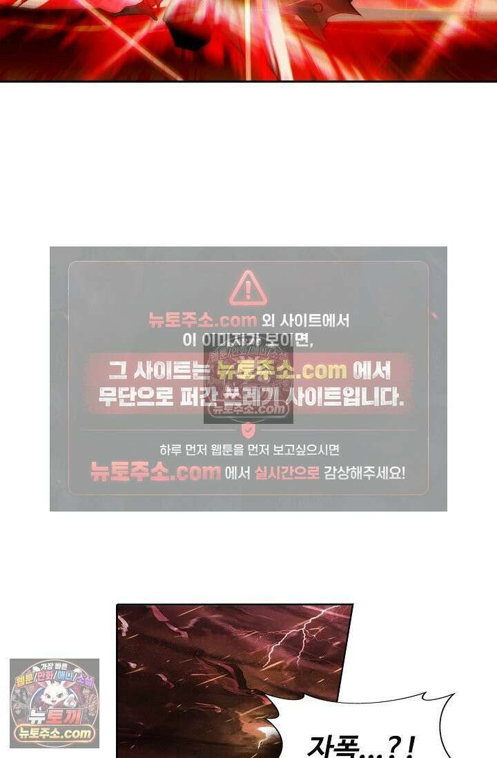 원존: 용의 비상 556화 55