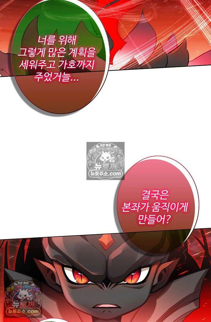 원존: 용의 비상 556화 58