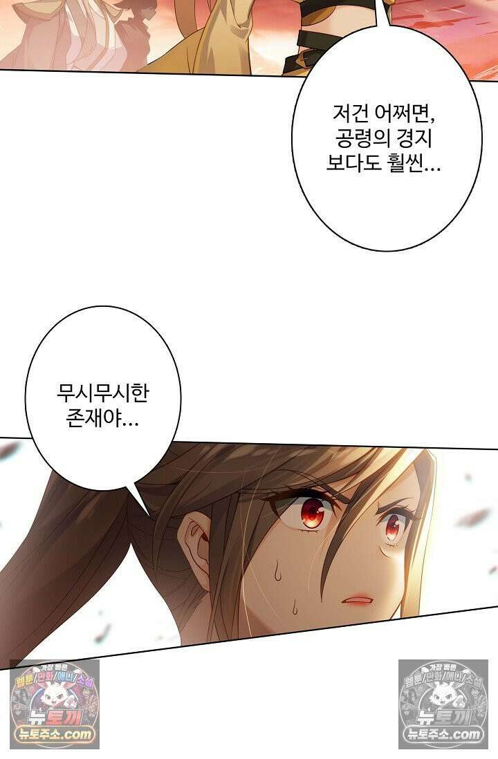 원존: 용의 비상 556화 60