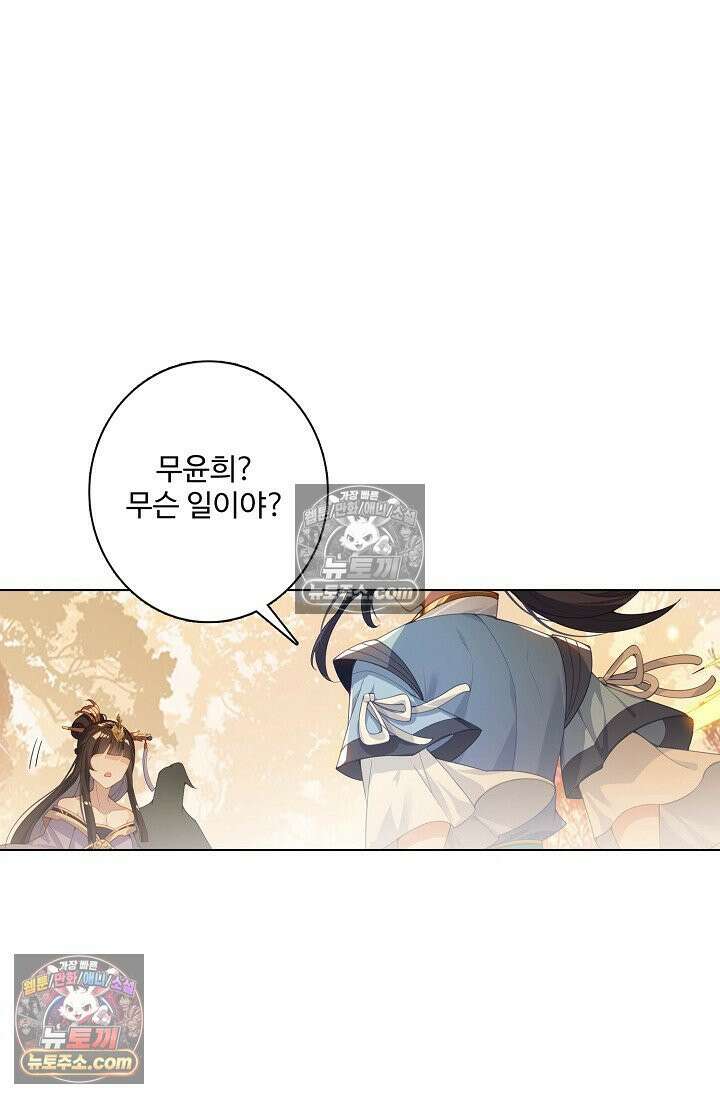 원존: 용의 비상 566화 2