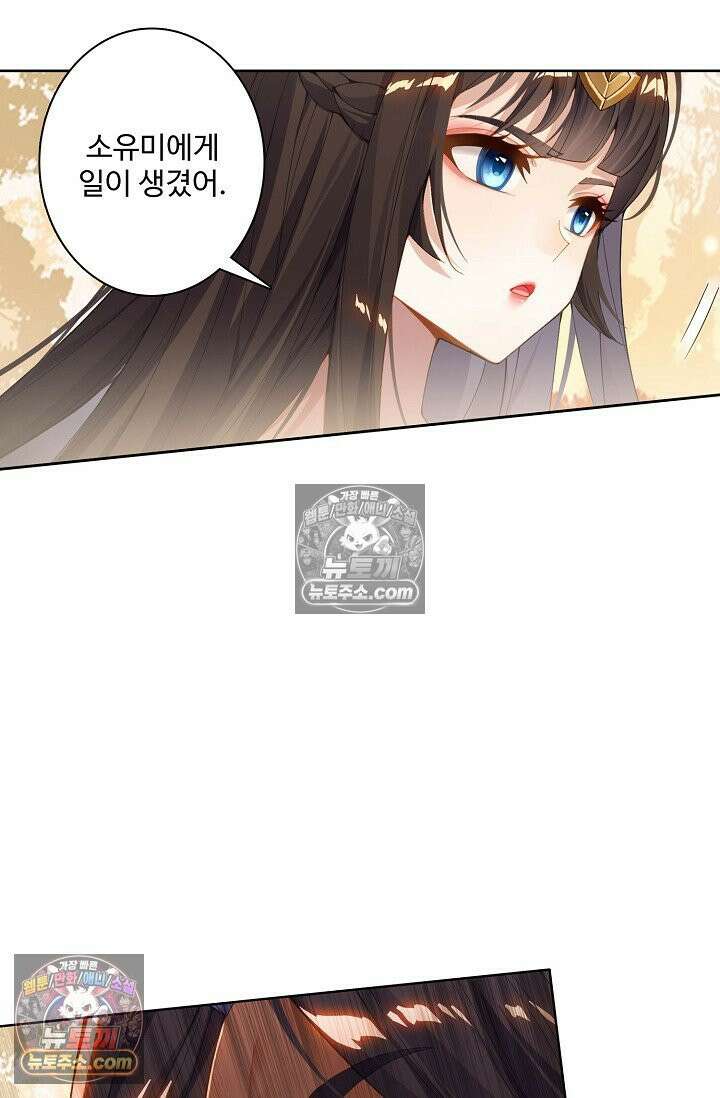 원존: 용의 비상 566화 3