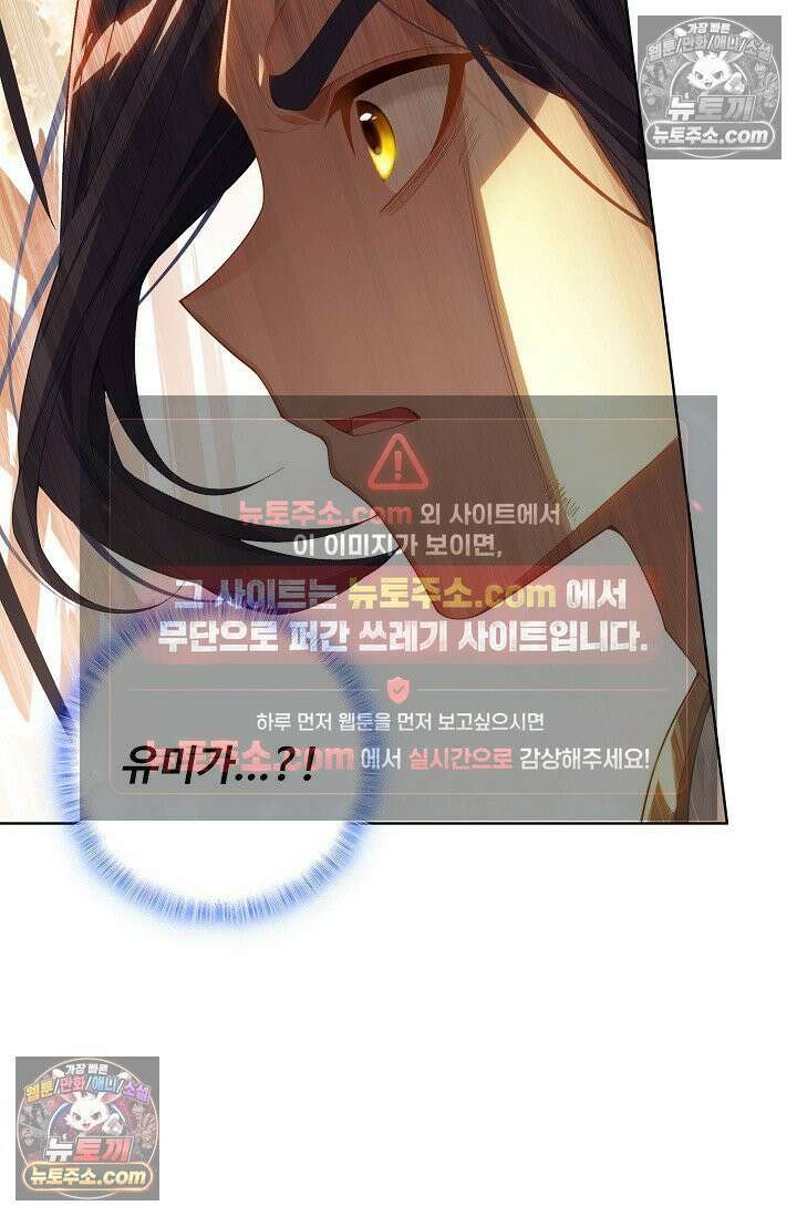원존: 용의 비상 566화 4