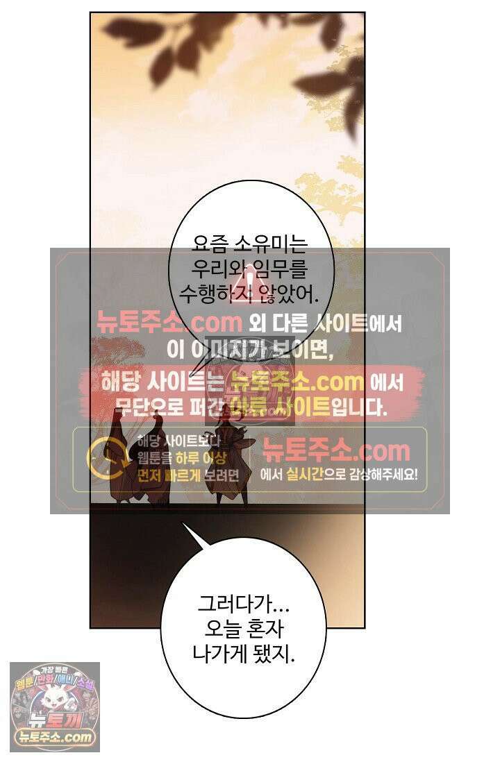 원존: 용의 비상 566화 8