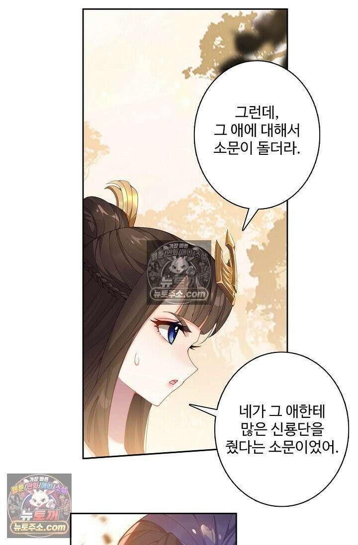 원존: 용의 비상 566화 9
