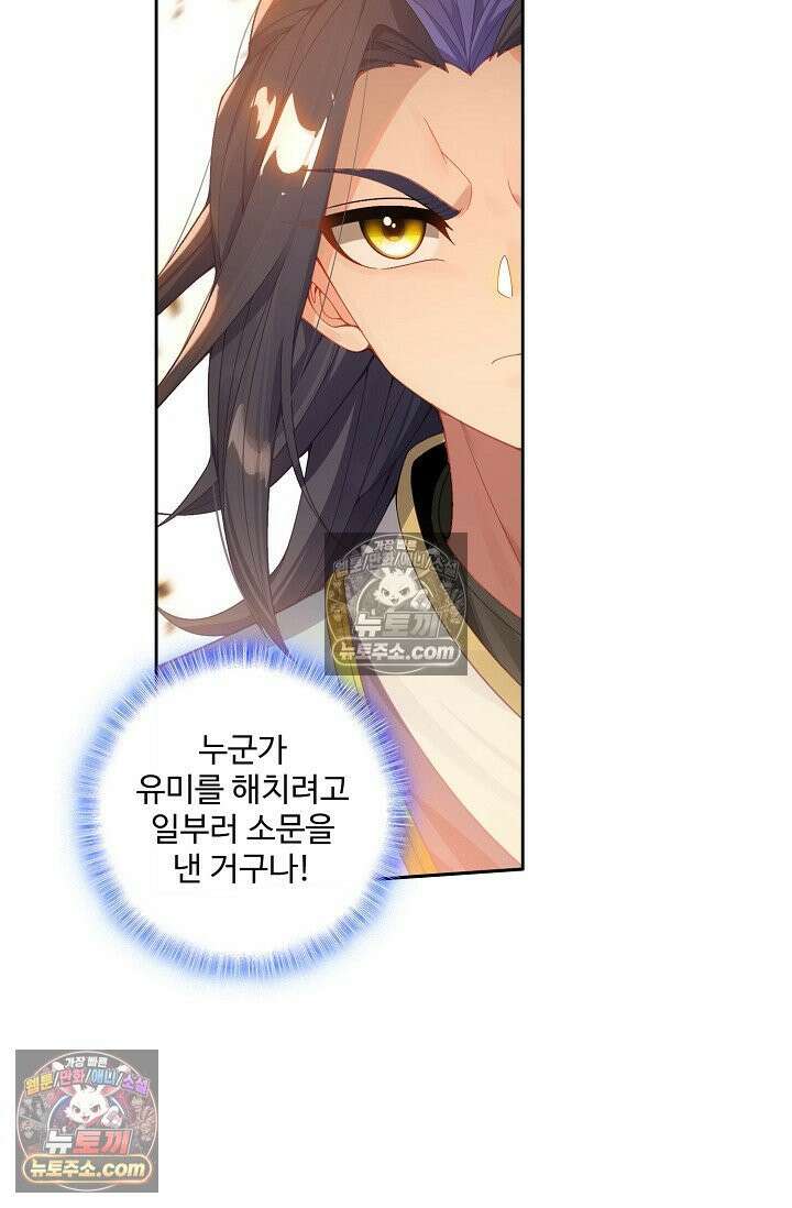 원존: 용의 비상 566화 10