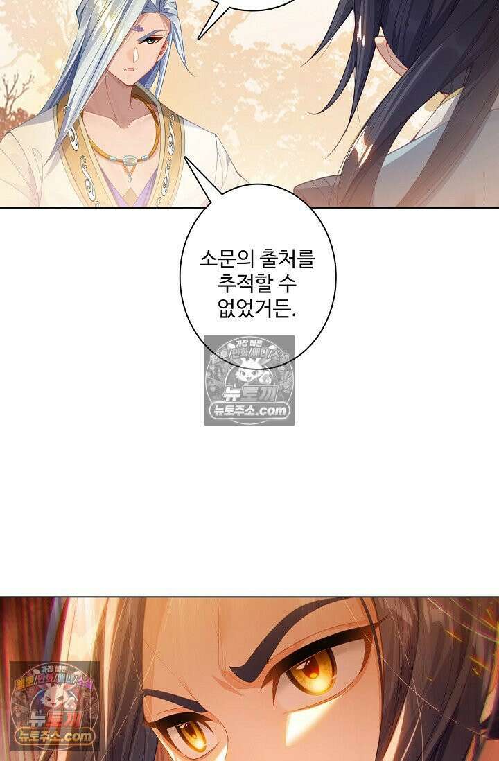 원존: 용의 비상 566화 12