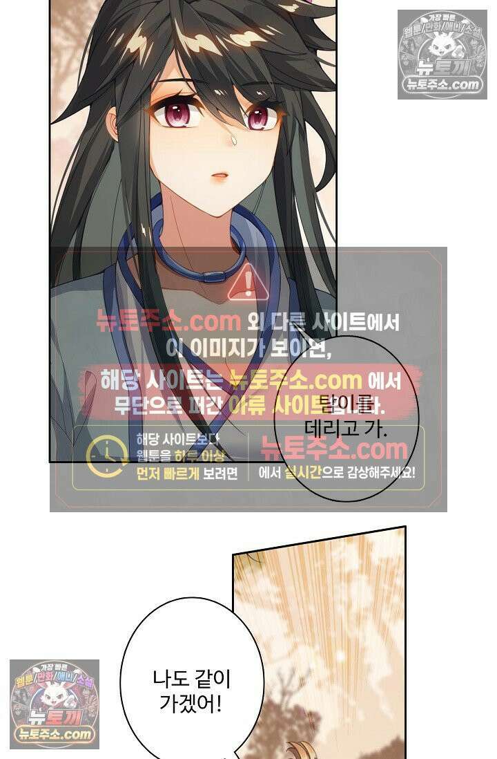 원존: 용의 비상 566화 15
