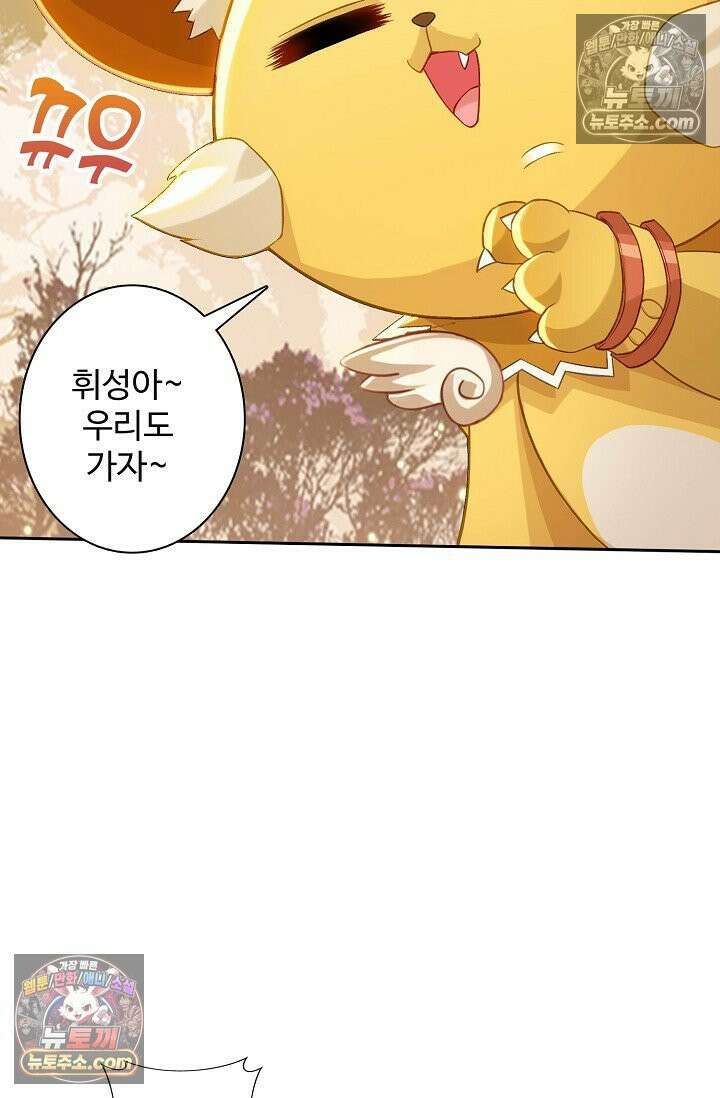 원존: 용의 비상 566화 18