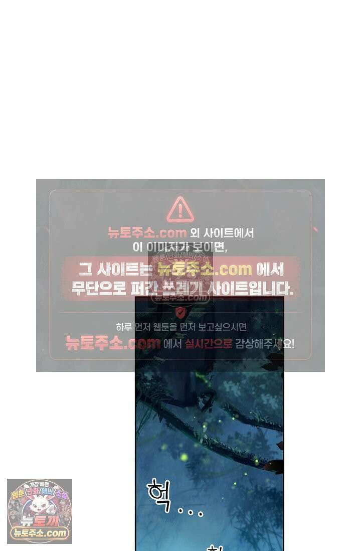 원존: 용의 비상 566화 21
