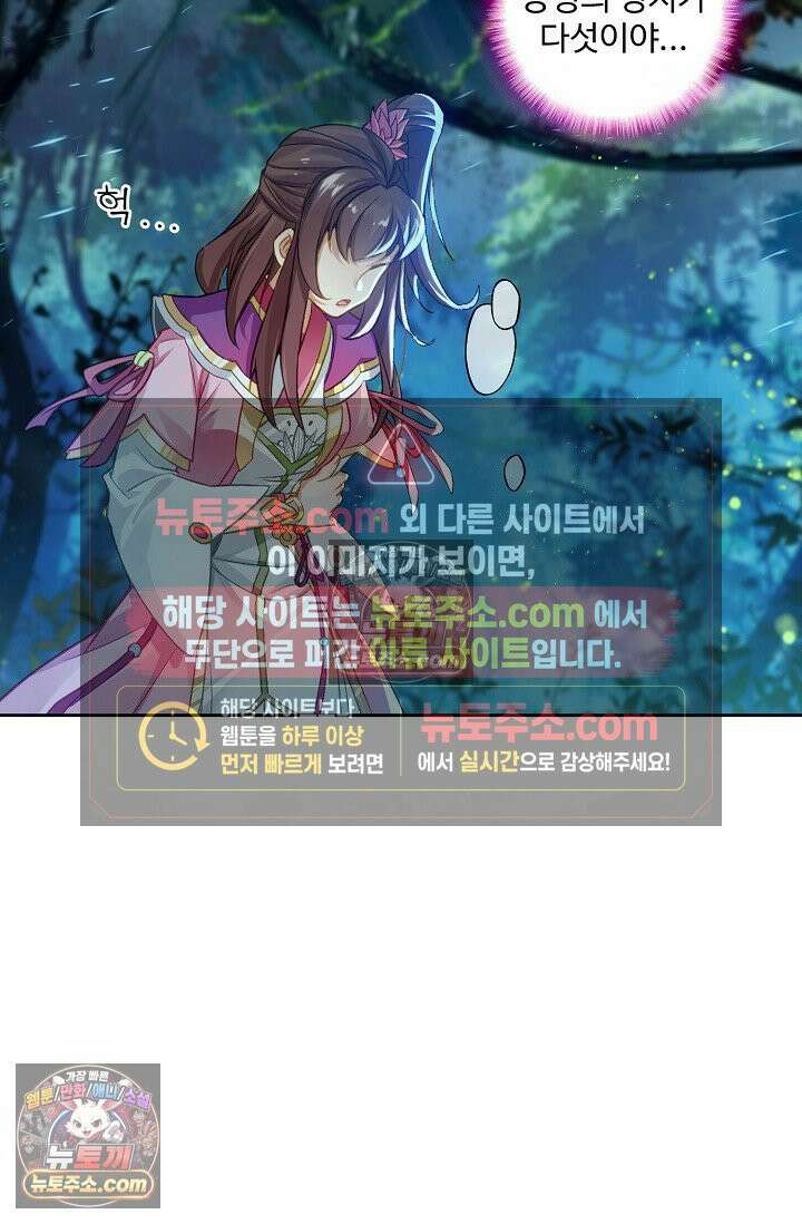 원존: 용의 비상 566화 23