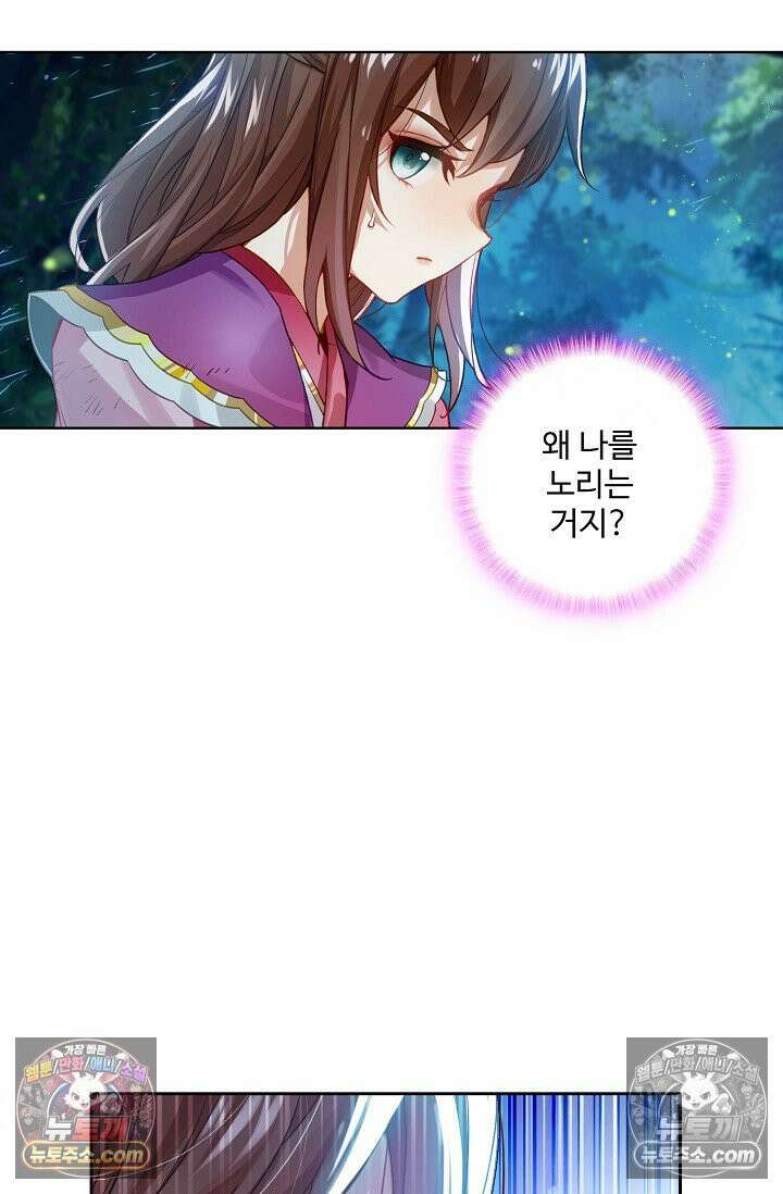 원존: 용의 비상 566화 24