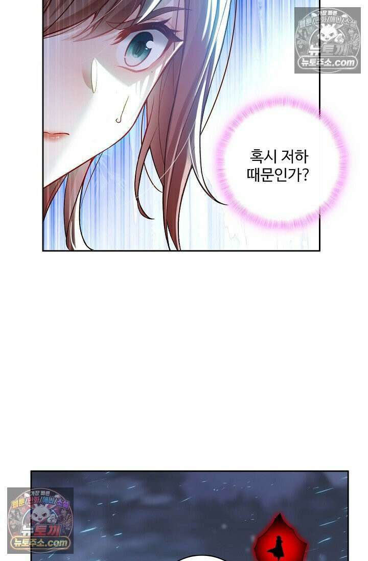 원존: 용의 비상 566화 25