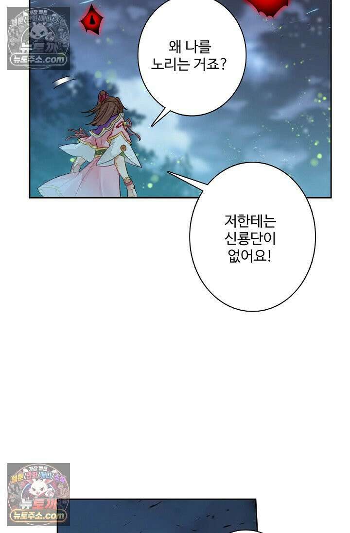 원존: 용의 비상 566화 26