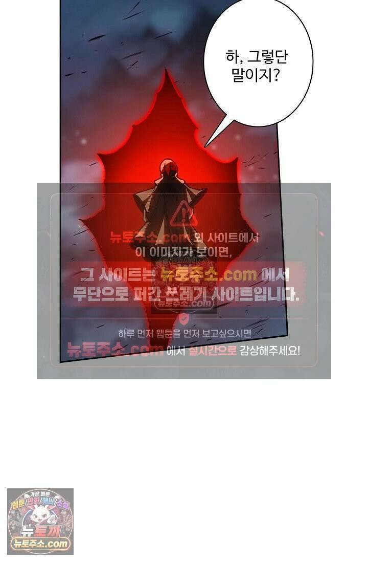 원존: 용의 비상 566화 27