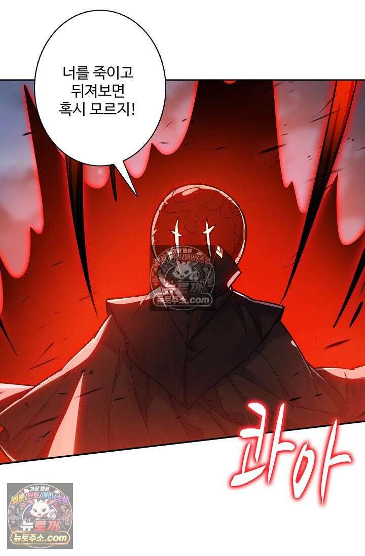 원존: 용의 비상 566화 28