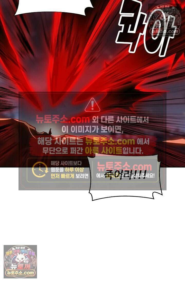 원존: 용의 비상 566화 47