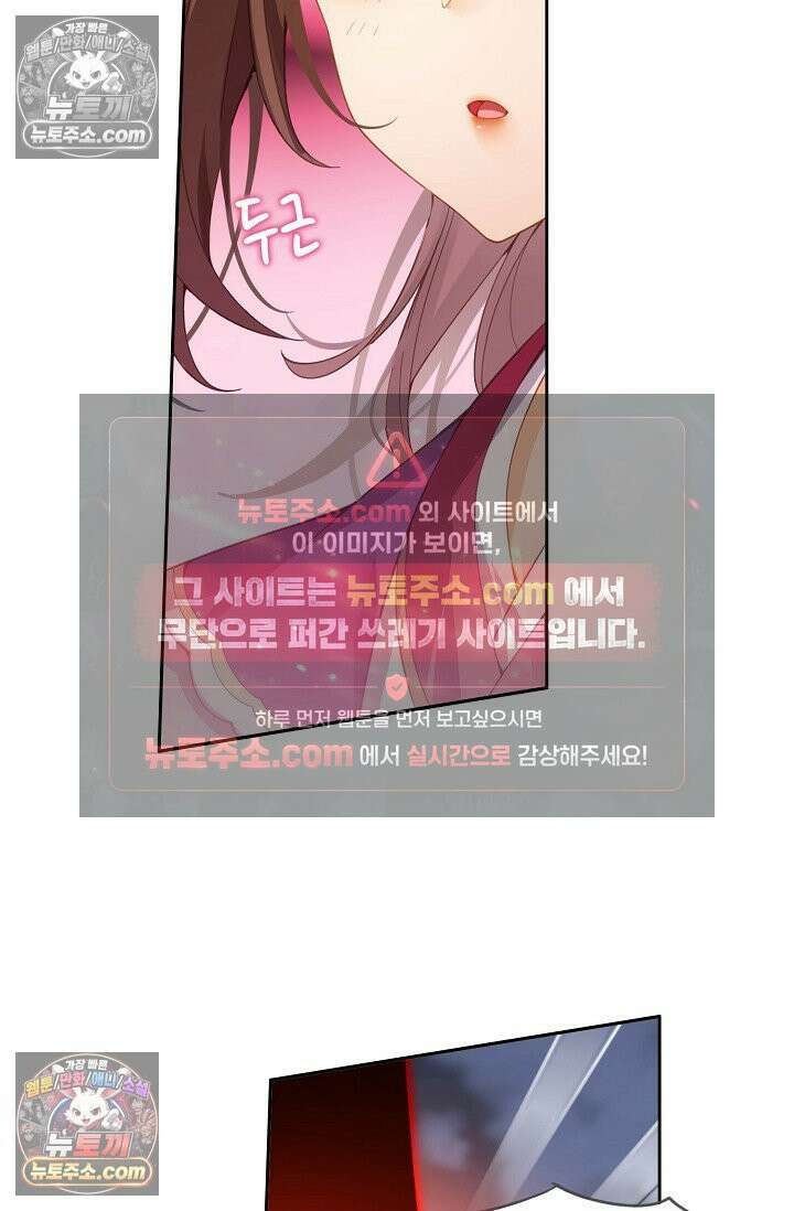 원존: 용의 비상 566화 53