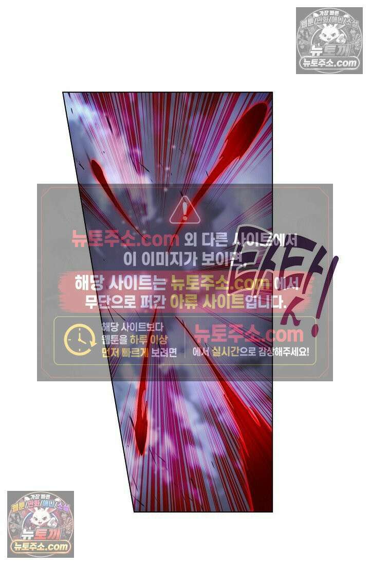 원존: 용의 비상 566화 55