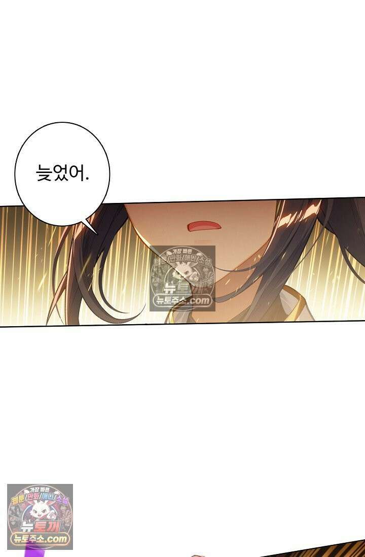 원존: 용의 비상 566화 56