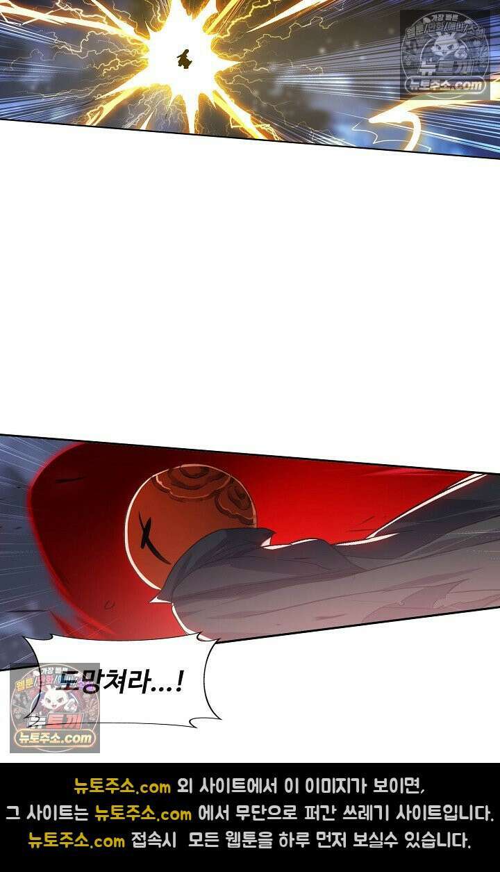 원존: 용의 비상 566화 59