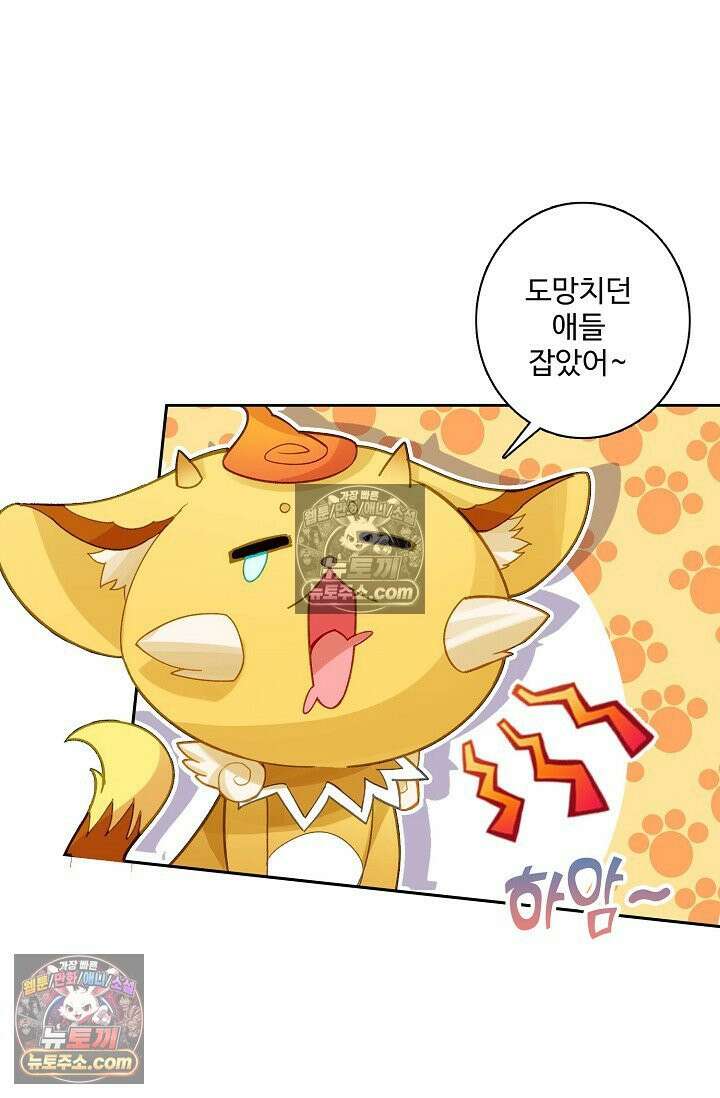 원존: 용의 비상 566화 62