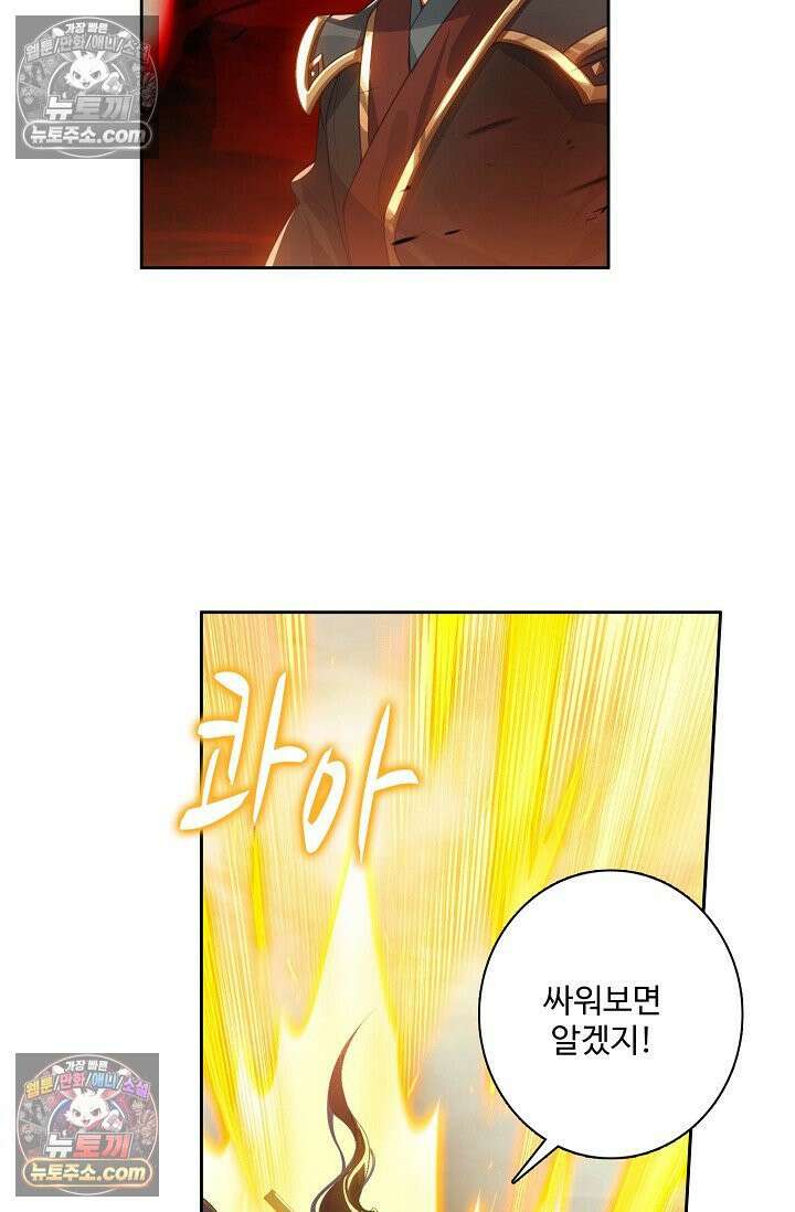 원존: 용의 비상 572화 2