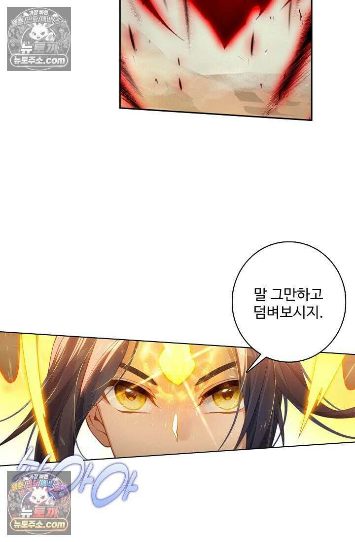 원존: 용의 비상 572화 5