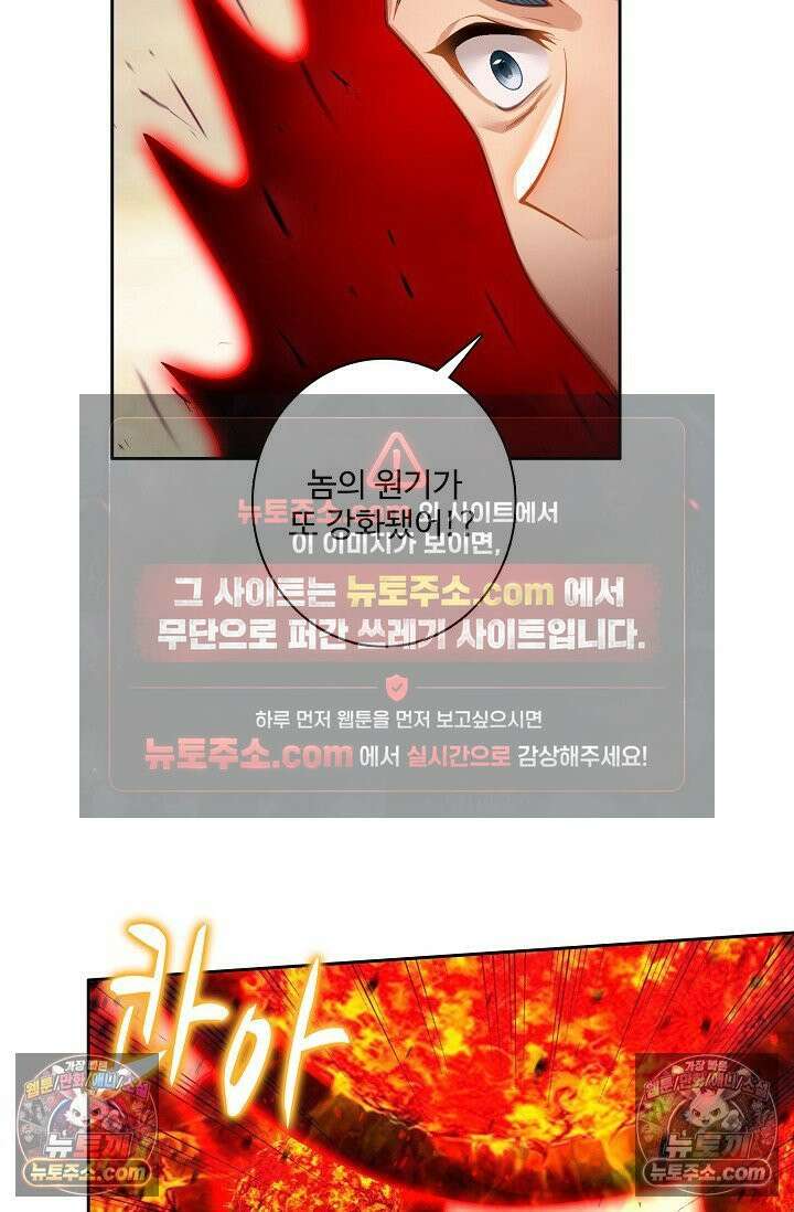 원존: 용의 비상 572화 8