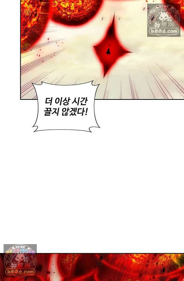 원존: 용의 비상 572화 9