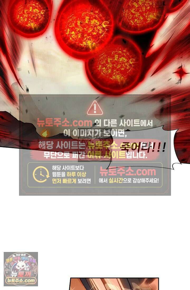 원존: 용의 비상 572화 10