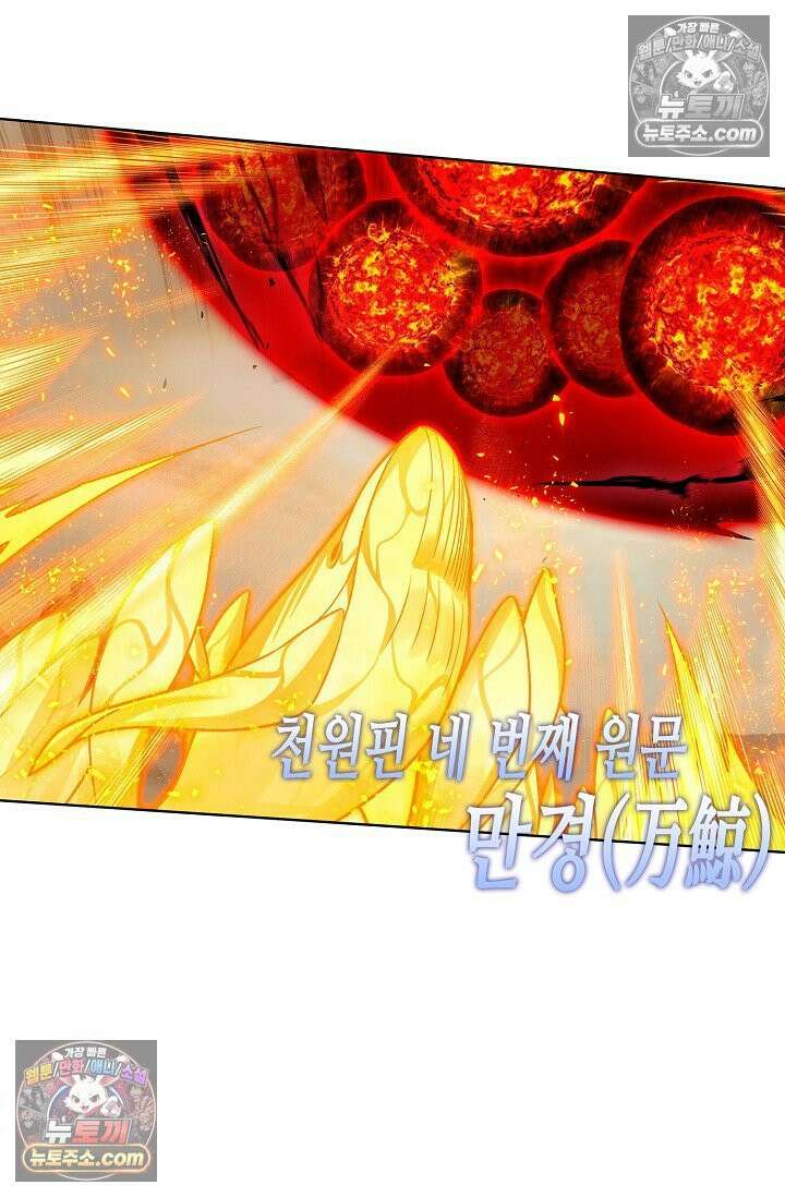 원존: 용의 비상 572화 12