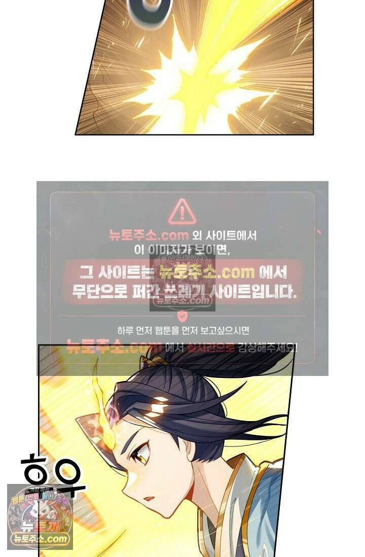 원존: 용의 비상 572화 23