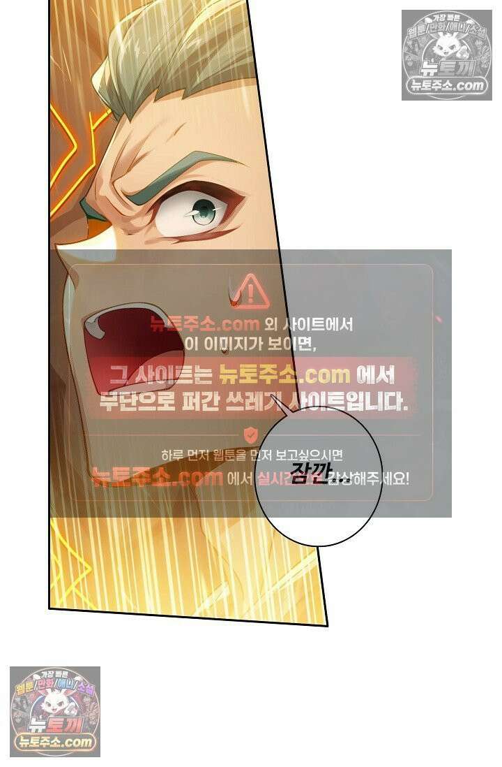 원존: 용의 비상 572화 33