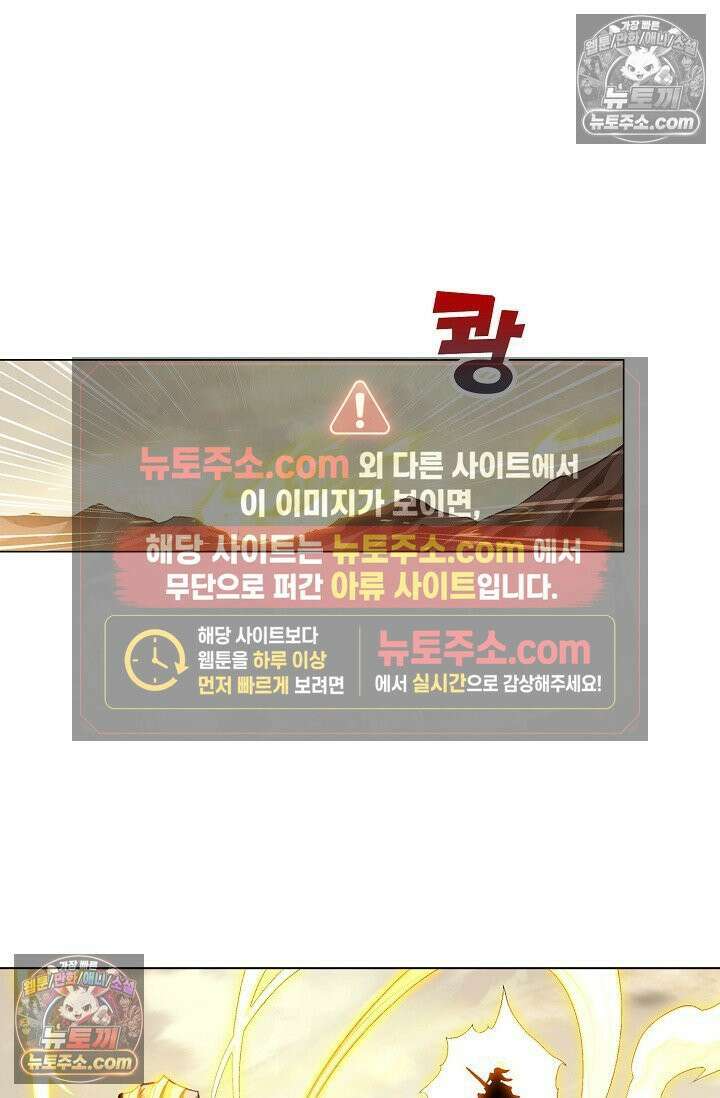 원존: 용의 비상 572화 36