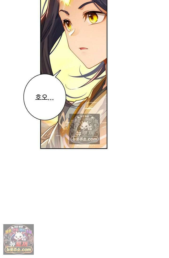 원존: 용의 비상 572화 40