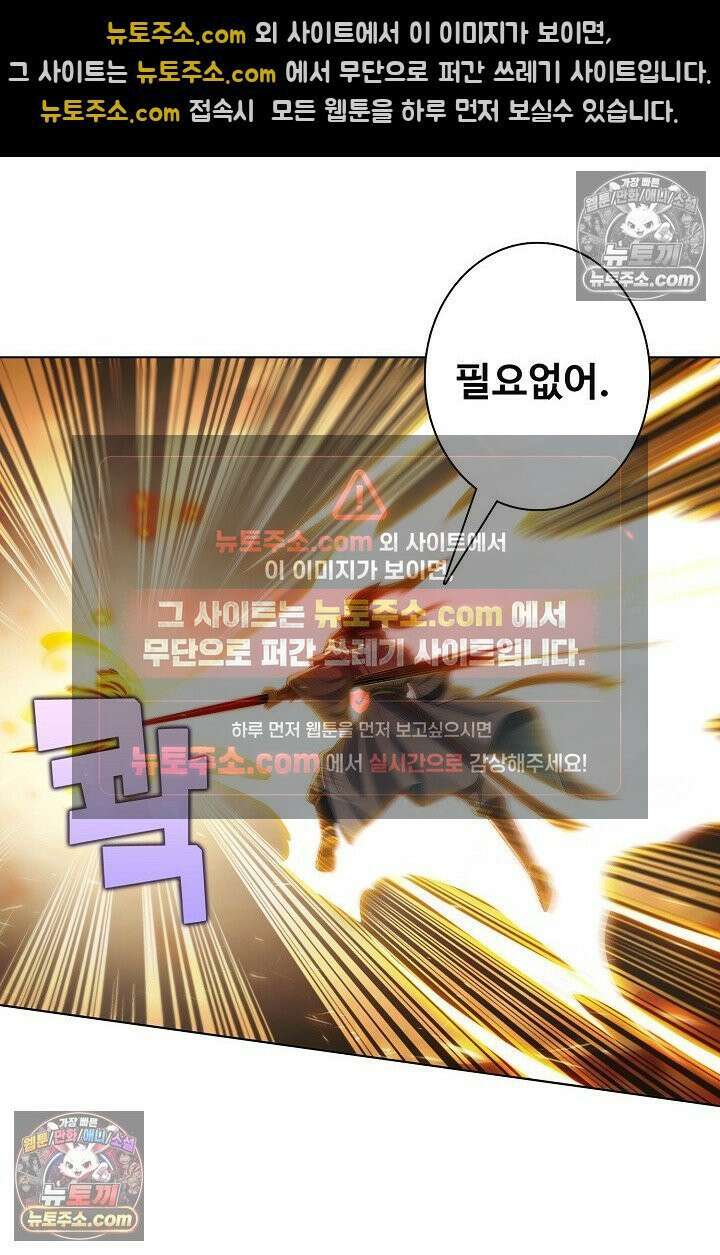 원존: 용의 비상 572화 41