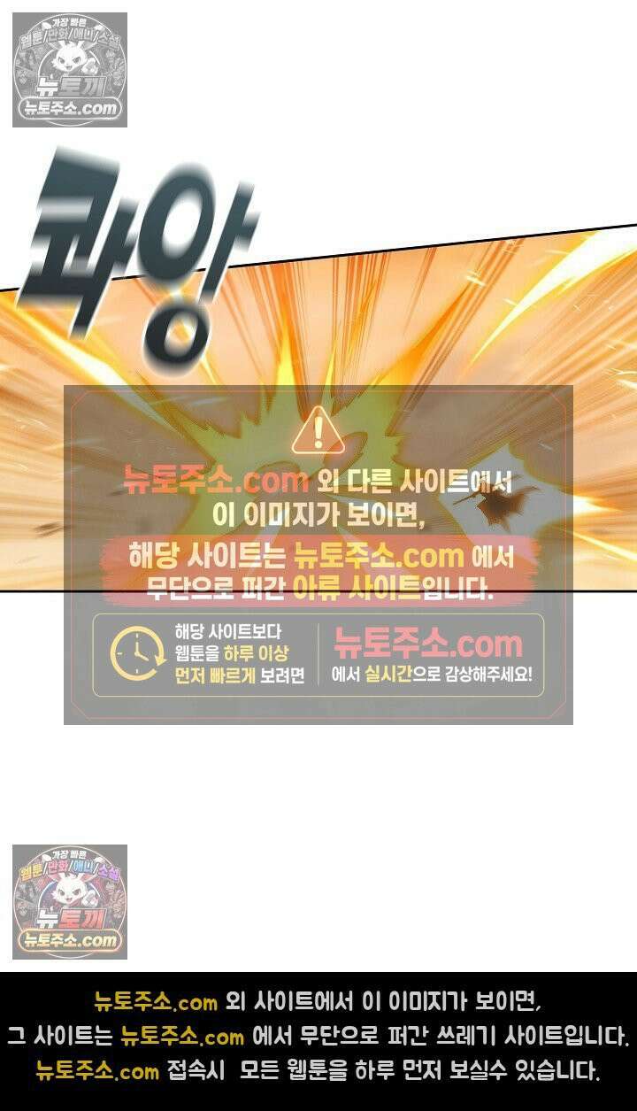 원존: 용의 비상 572화 43