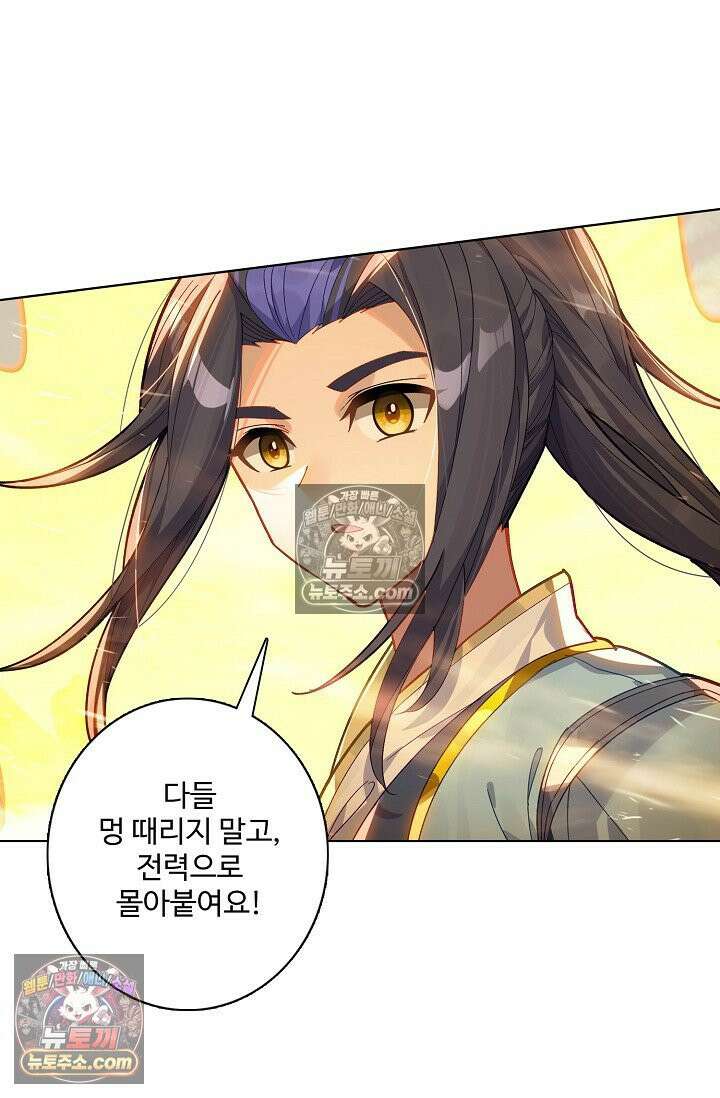 원존: 용의 비상 572화 46