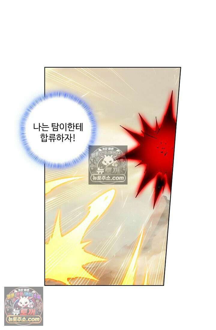 원존: 용의 비상 572화 47