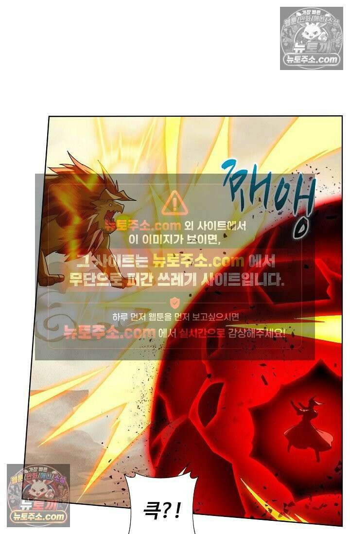원존: 용의 비상 572화 48