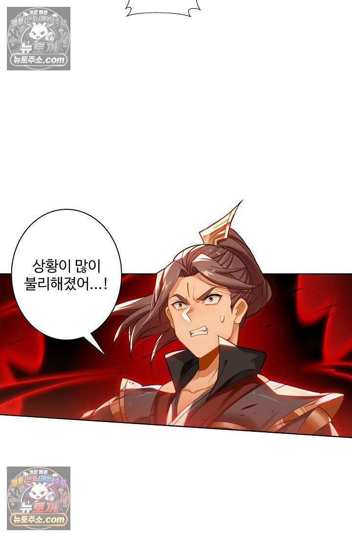 원존: 용의 비상 572화 49