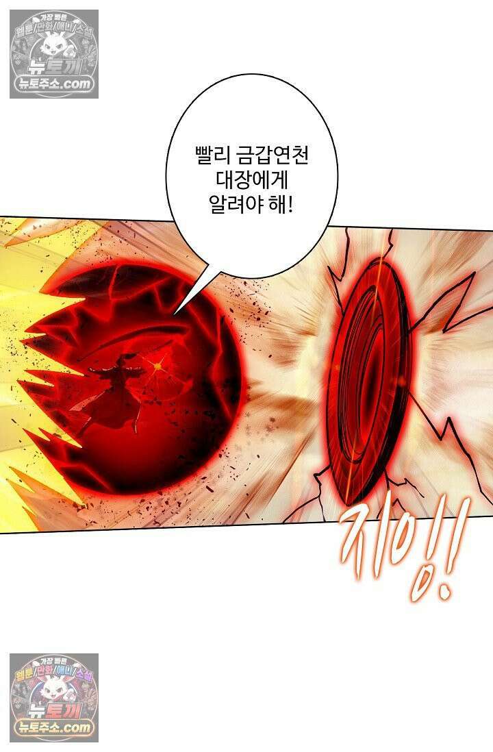 원존: 용의 비상 572화 50