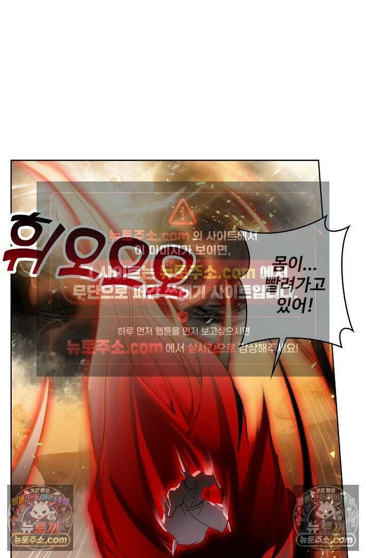 원존: 용의 비상 572화 55