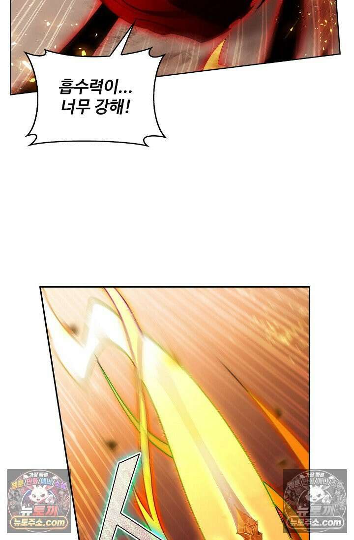 원존: 용의 비상 572화 56